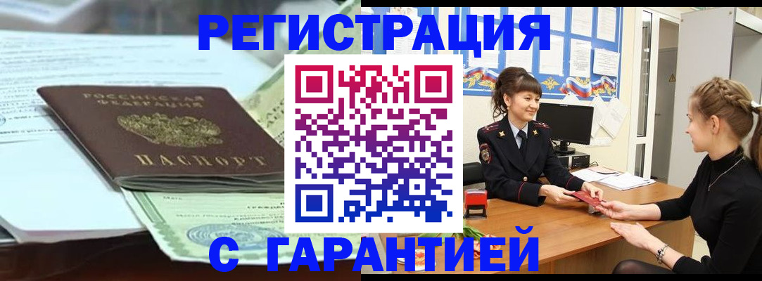 прописка от собственника в Покрове