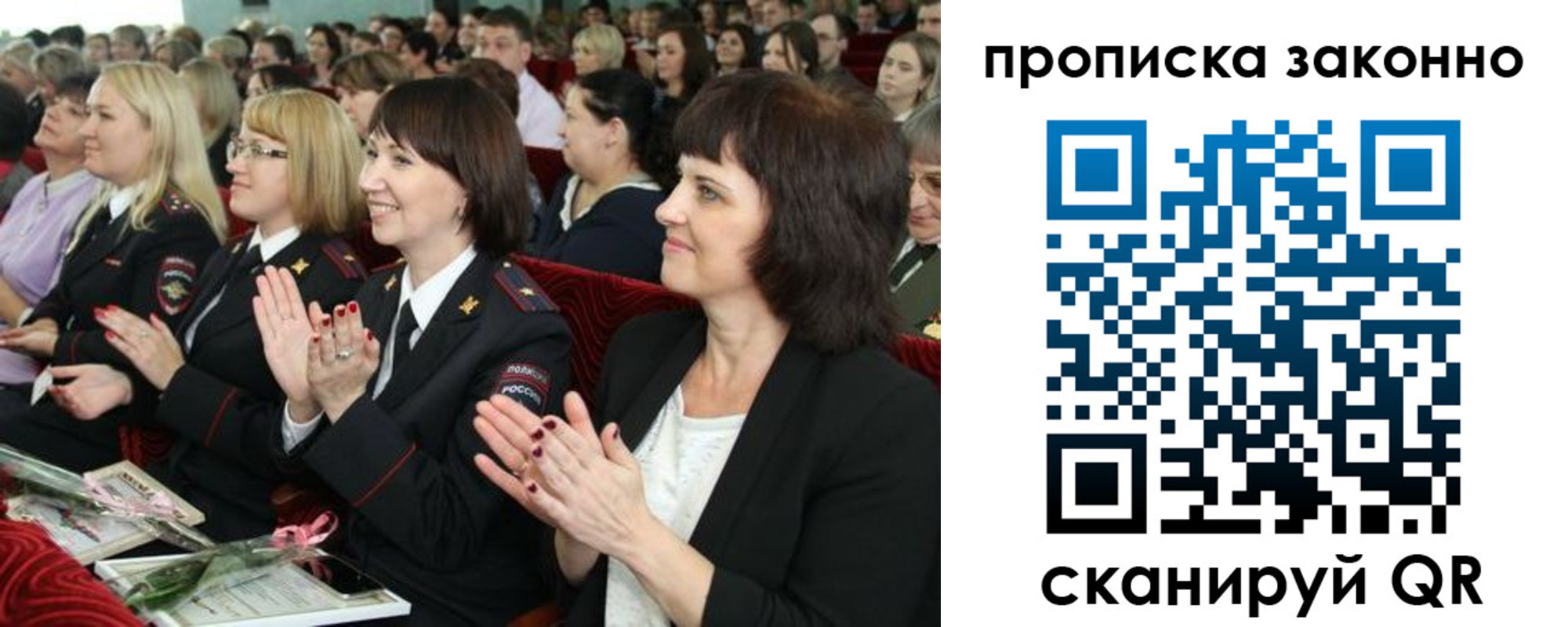 прописка паспорт в Покрове