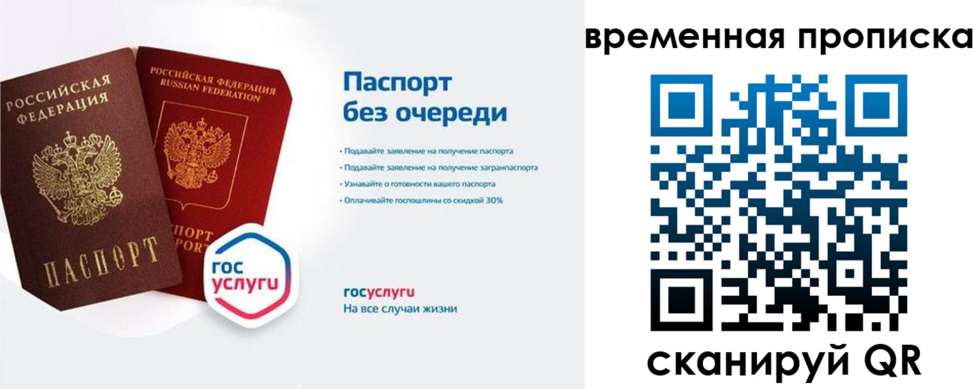 прописка штамп в Покрове