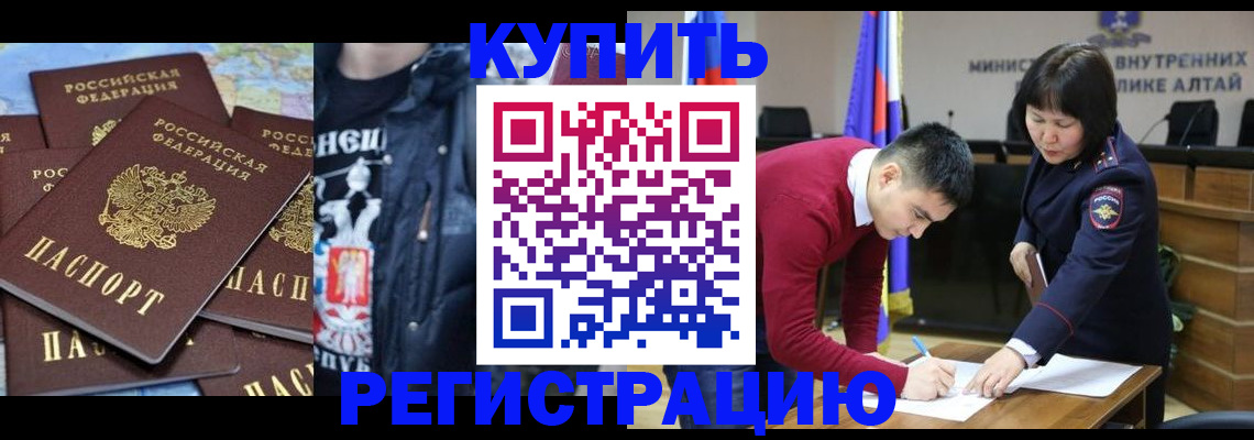 прописка штамп в Покрове