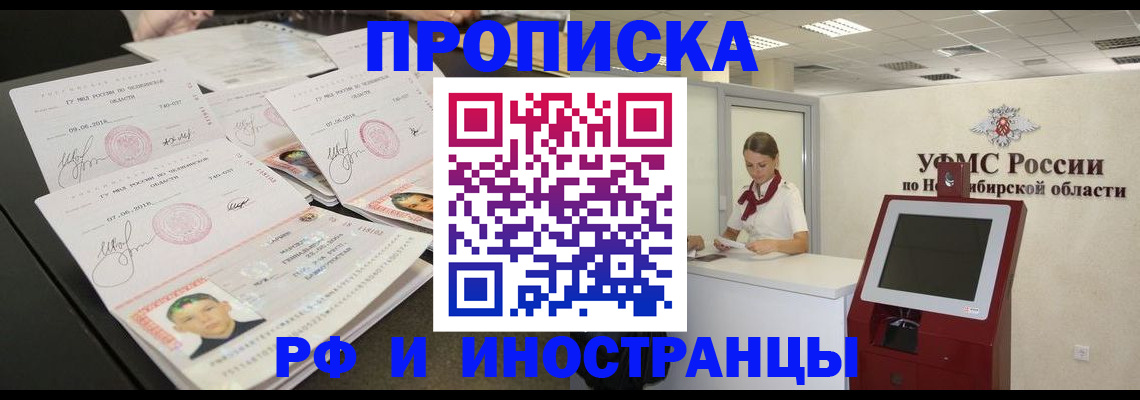 временная регистрация законно в Покрове