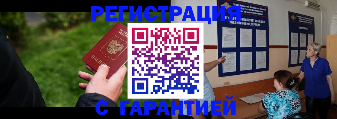 прописка регистрация в Покрове