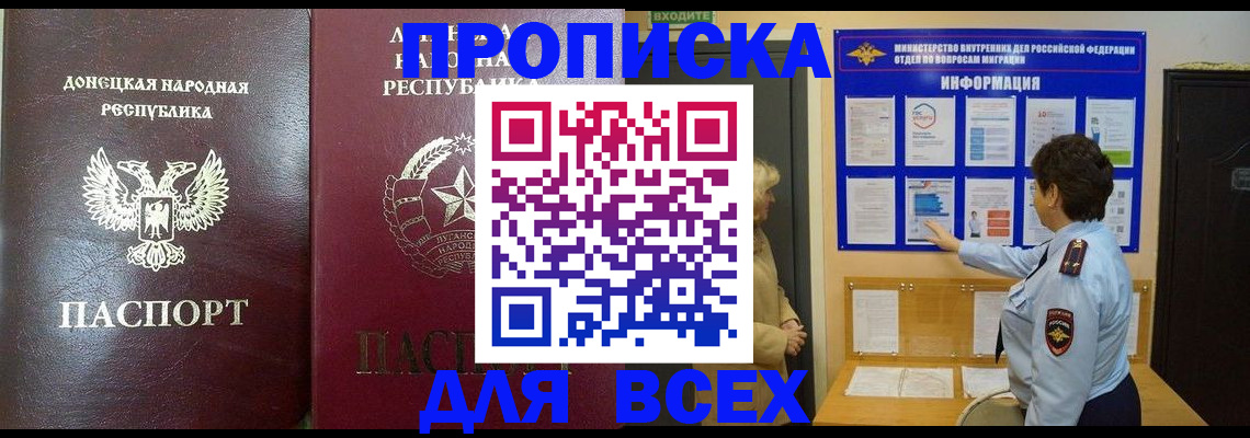 временная регистрация для всех в Покрове