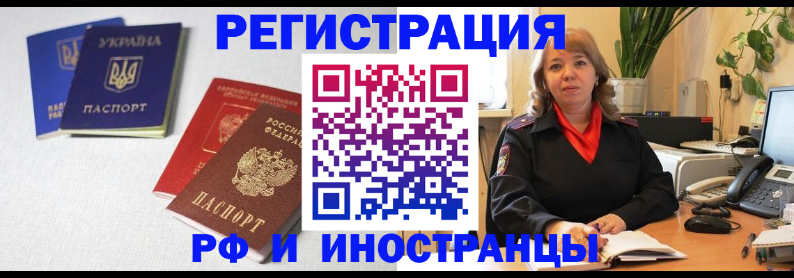 временная регистрация надежно в Покрове